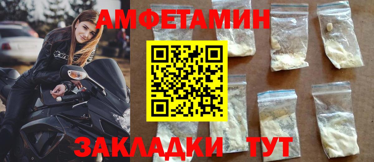 АМФ  АМФЕТАМИН 98%  Вход с VPN  Амфетамин  Осинники 