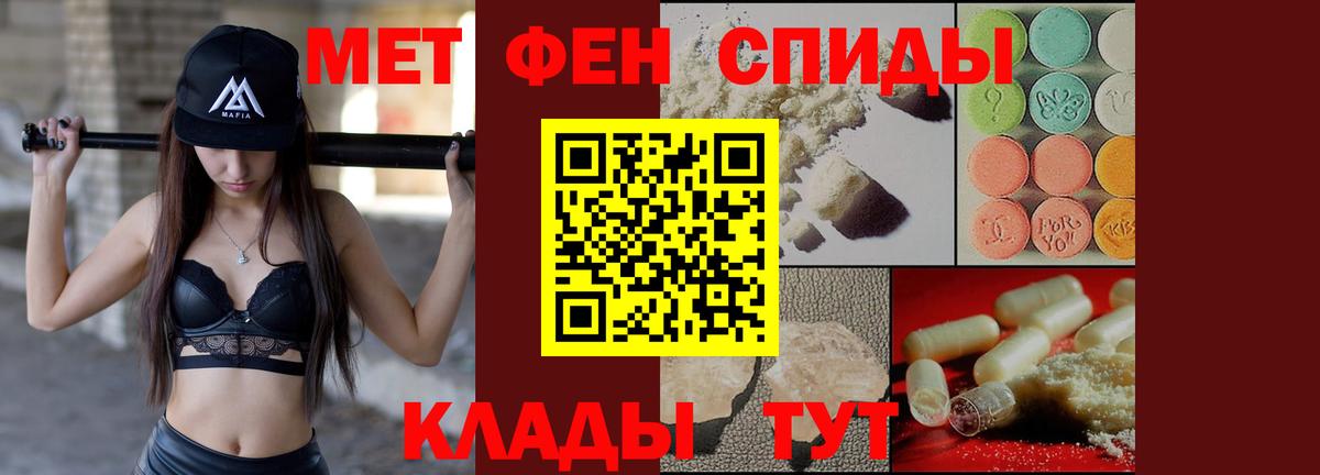 АМФЕТАМИН 98% Осинники