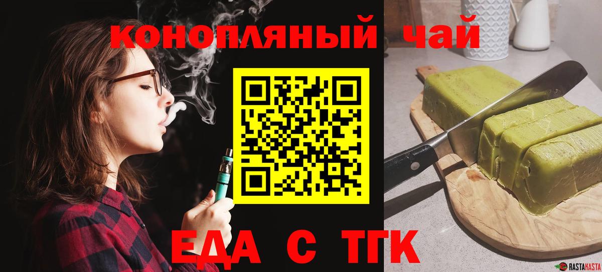 Осинники  Печенье с ТГК конопля  Вход с VPN 