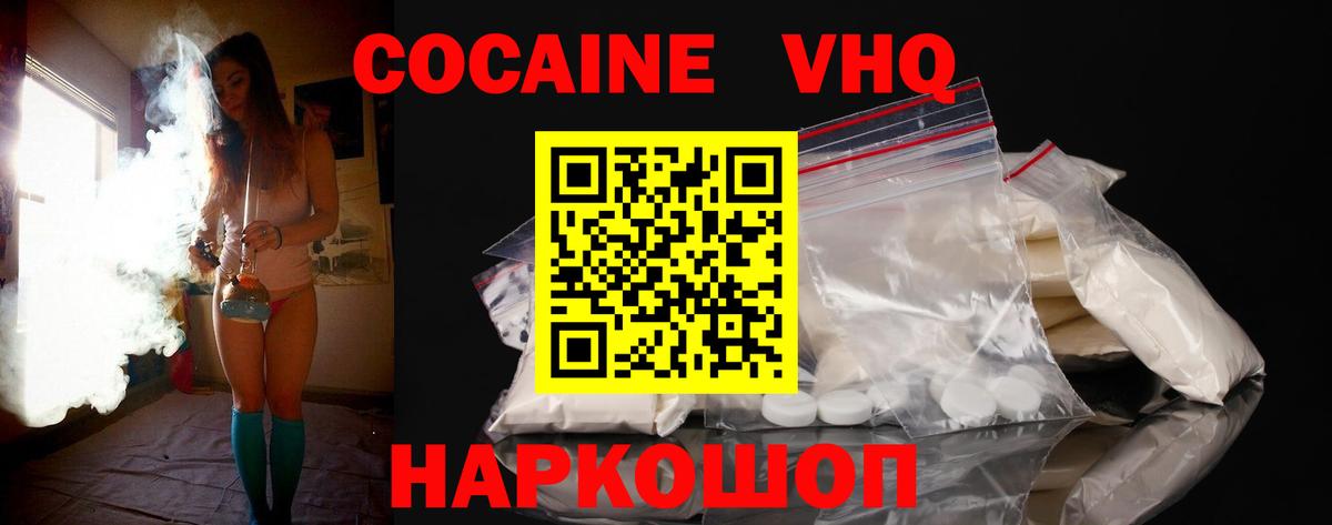 Кокаин  Кокаин Перу  Вход с VPN  Осинники 