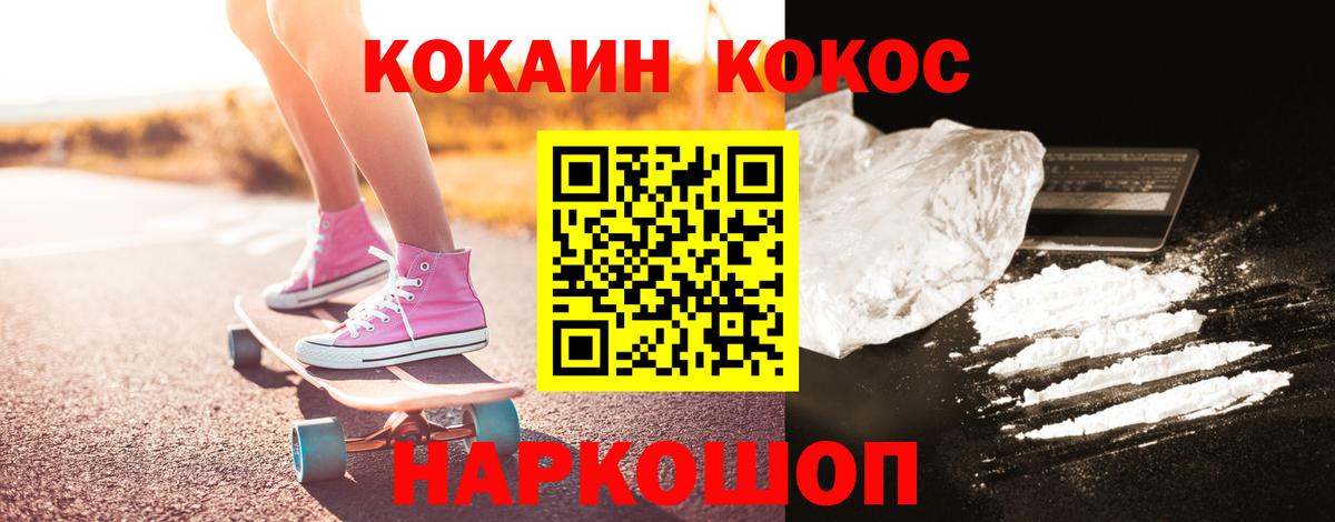 Кокаин Колумбийский Осинники