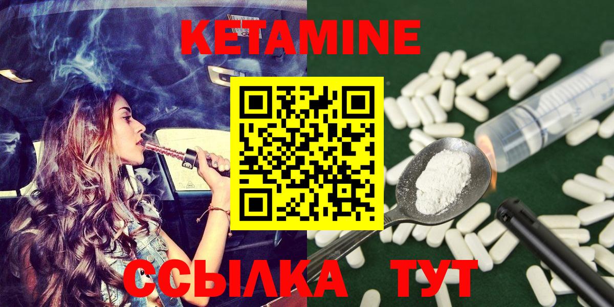 КЕТАМИН VHQ  Вход с VPN  Осинники 