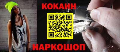 кокаин перу Славянск-на-Кубани