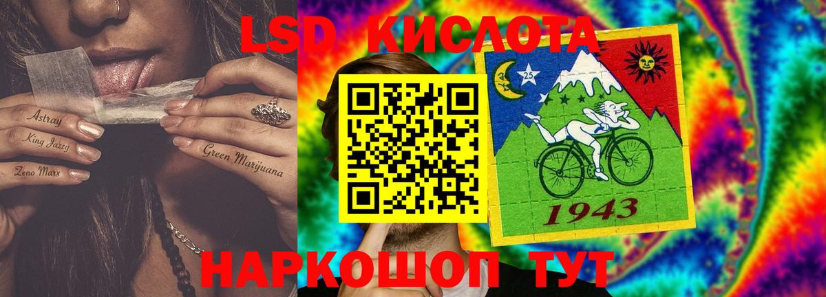 ЛСД экстази кислота Осинники