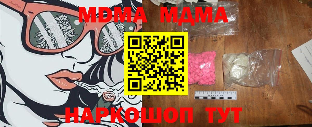 Осинники  MDMA Molly  МДМА  МДМА Molly  Вход с VPN 