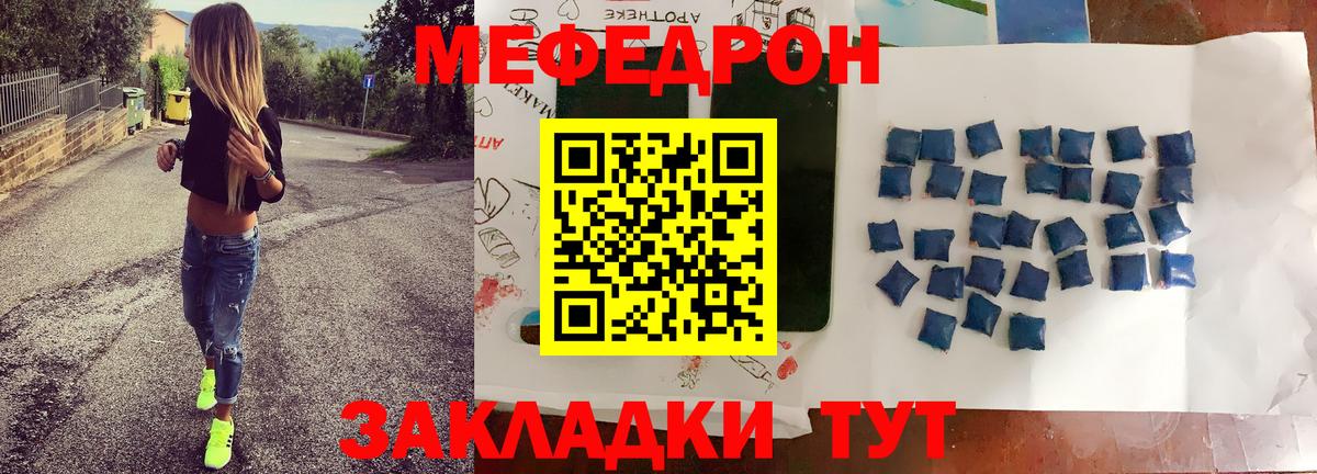 Меф мяу мяу кристаллы Осинники