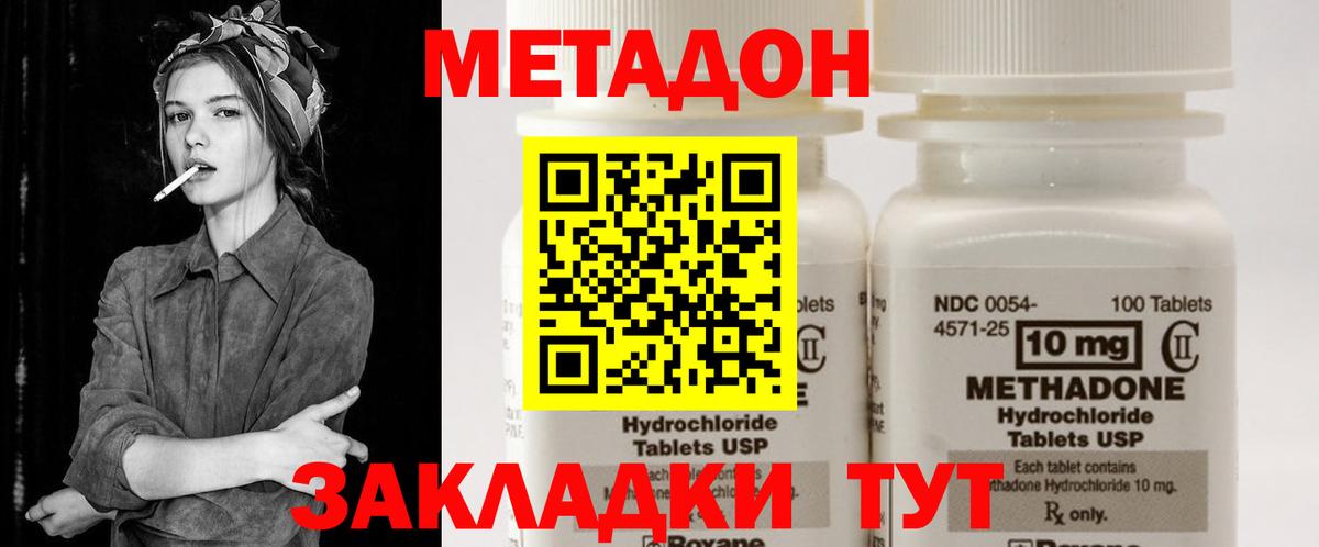Осинники  Метадон methadone  Вход с VPN  МЕТАДОН methadone 