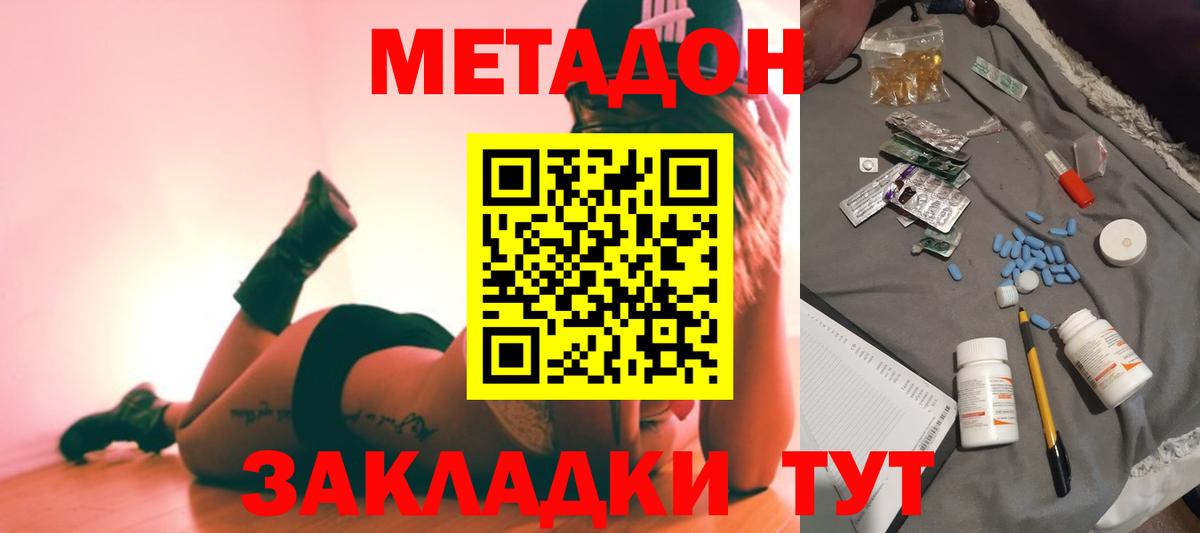 МЕТАДОН белоснежный Осинники