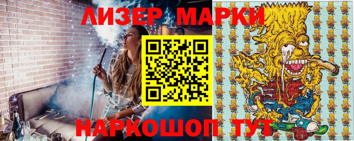 Марки N-bome 1500мкг Осинники