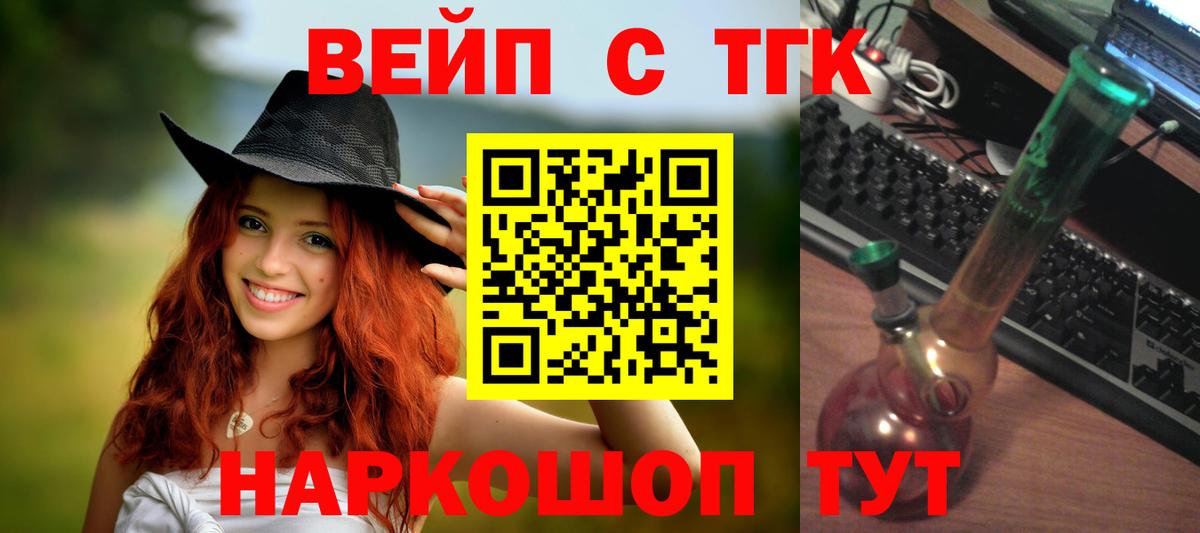 Осинники  Дистиллят ТГК жижа  Вход с VPN 